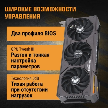 Видеокарта Asus PCI-E 4.0  TUF-RTX4060TI-O8G-GAMING