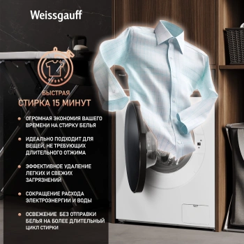 Стиральная машина Weissgauff WM 47148 DC Inverter Steam