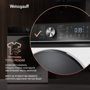 Стиральная машина Weissgauff WM 47148 DC Inverter Steam