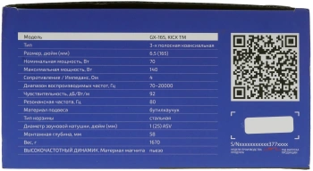 Колонки автомобильные Kicx GX-165