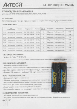 Мышь A4Tech Fstyler FG20S