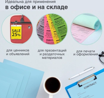 Бумага Brauberg 115218