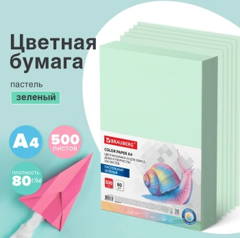 Бумага Brauberg 115221