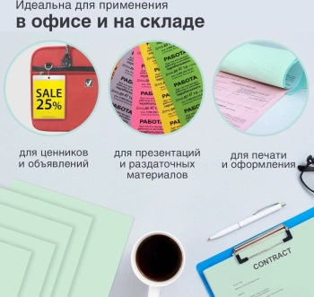 Бумага Brauberg 115221