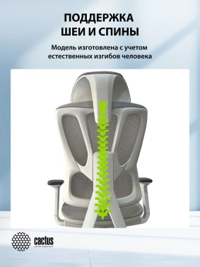 Кресло Cactus  CS-CHR-MC02GY