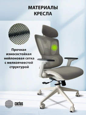 Кресло Cactus  CS-CHR-MC02GY