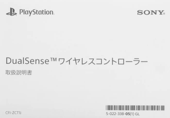 Геймпад Беспроводной PlayStation DualSense