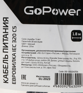 Адаптер  00-00024056