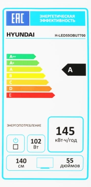 Телевизор OLED Hyundai 55