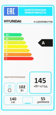 Телевизор OLED Hyundai 55
