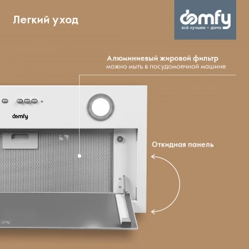 Вытяжка встраиваемая Domfy DM6036BB WG