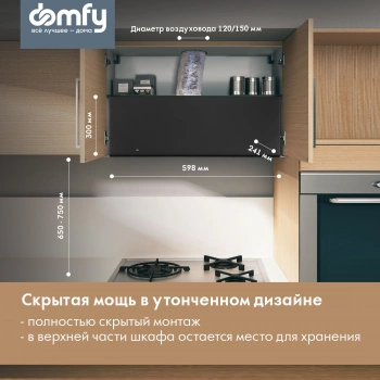 Вытяжка встраиваемая Domfy DM6036BB BG