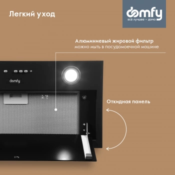 Вытяжка встраиваемая Domfy DM6036BB BG