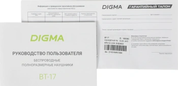 Гарнитура накладные Digma BT-17