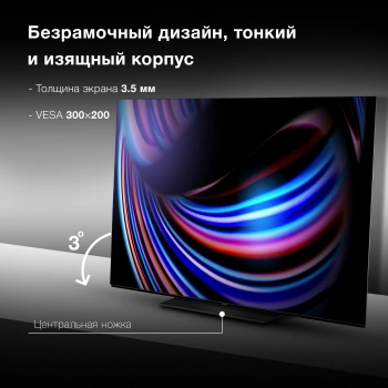 Телевизор OLED Hyundai 65