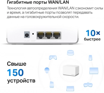 Бесшовный Mesh роутер Mercusys Halo H70X