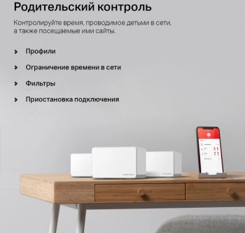 Бесшовный Mesh роутер Mercusys Halo H70X