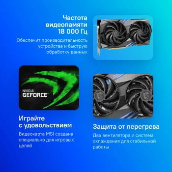 Видеокарта MSI PCI-E 4.0  RTX 4060TI GAMING X 8G