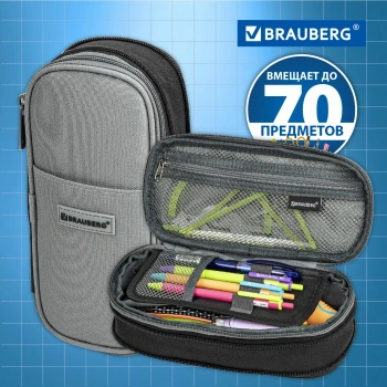 Пенал Brauberg  271561