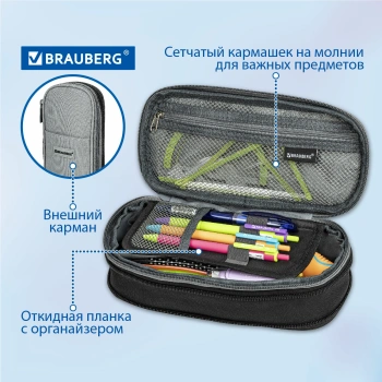 Пенал Brauberg  271561