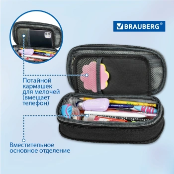 Пенал Brauberg  271561