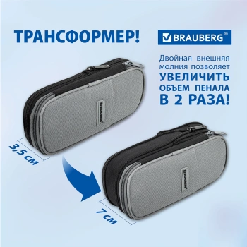 Пенал Brauberg  271561