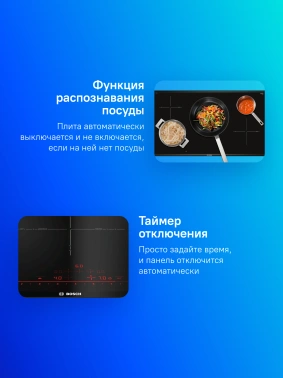 Индукционная варочная поверхность Bosch Serie 8 PIV975DC1E