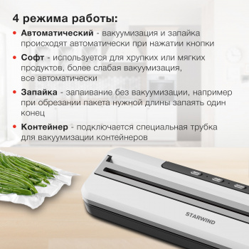 Вакуумный упаковщик Starwind  STVA1000