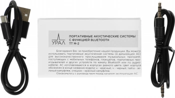 Колонка порт. Ural ТТ М-2