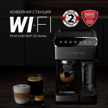 Кофеварка эспрессо Polaris PCM 1540