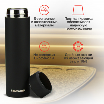 Термос Starwind 22-500