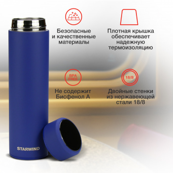 Термос Starwind 22-500/1