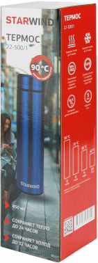 Термос Starwind 22-500/1