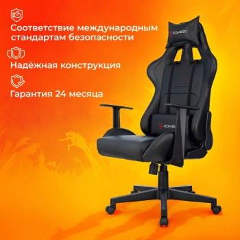 Кресло игровое Zombie  Game Penta