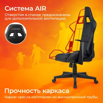 Кресло игровое Zombie  Game Penta