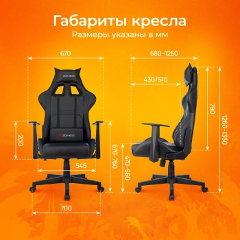 Кресло игровое Zombie  Game Penta