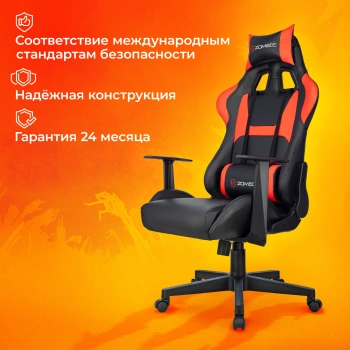 Кресло игровое Zombie  Game Penta