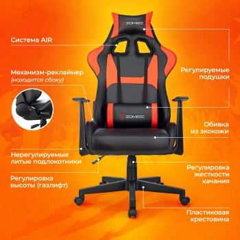 Кресло игровое Zombie  Game Penta