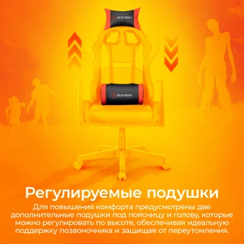 Кресло игровое Zombie  Game Penta
