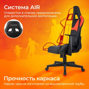 Кресло игровое Zombie  Game Penta