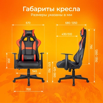 Кресло игровое Zombie  Game Penta