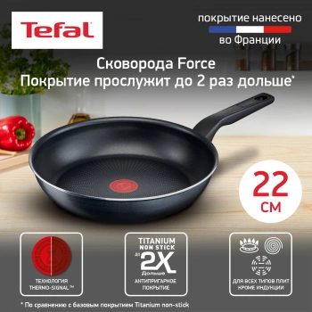 Сковорода Tefal Force 4218022