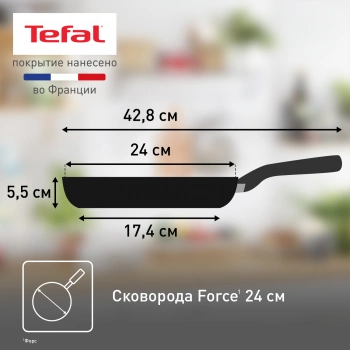 Сковорода Tefal Force 4218024