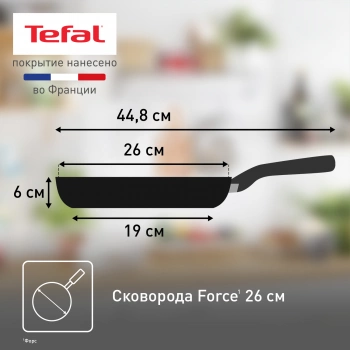 Сковорода Tefal Force 4218026