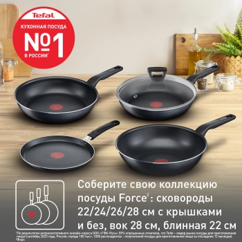 Сковорода Tefal Force 4218026