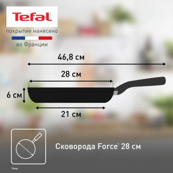 Сковорода Tefal Force 4218028