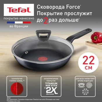 Сковорода Tefal Force 4218922
