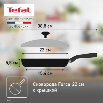 Сковорода Tefal Force 4218922