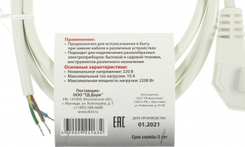 Комплект защита от протечки Aqara  SWK43BS