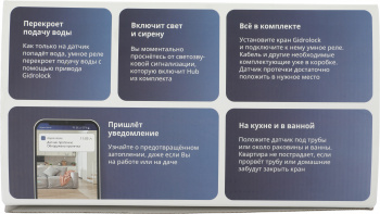 Комплект защита от протечки Aqara  SWK43BS